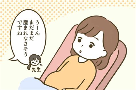 おむかえぼう|前駆陣痛から本陣痛につながる10の方法【助産師さん。